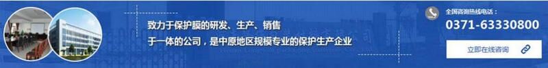 河南PE保護(hù)膜批發(fā) 河南PE保護(hù)膜批發(fā)