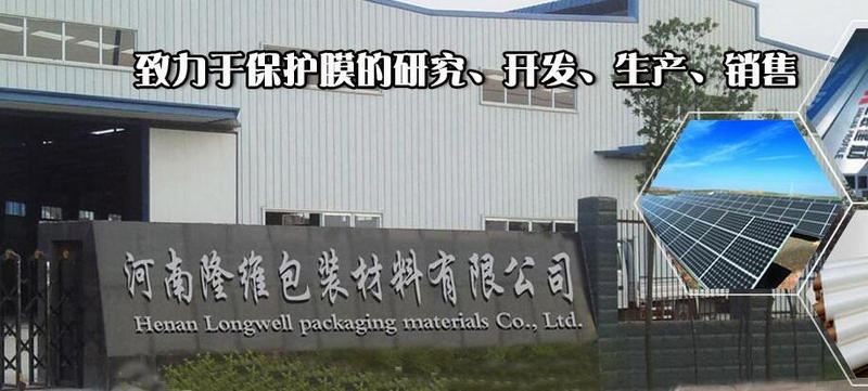河南PE保護(hù)膜價格